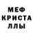 МДМА кристаллы Paolo Ferrari